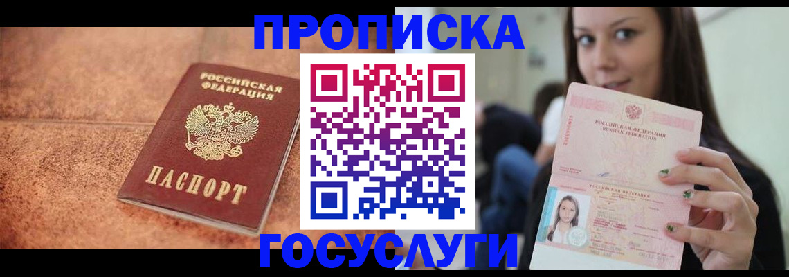 пропишу в квартире в Аркадаке