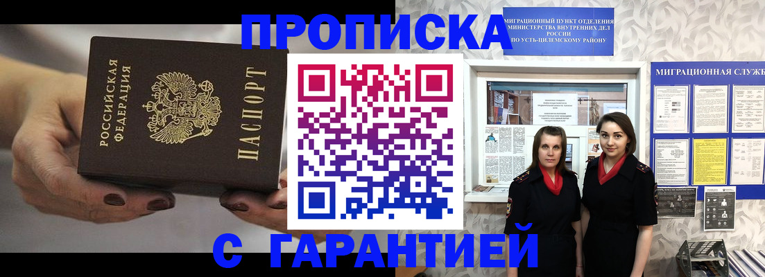 временная регистрация купить в Аркадаке