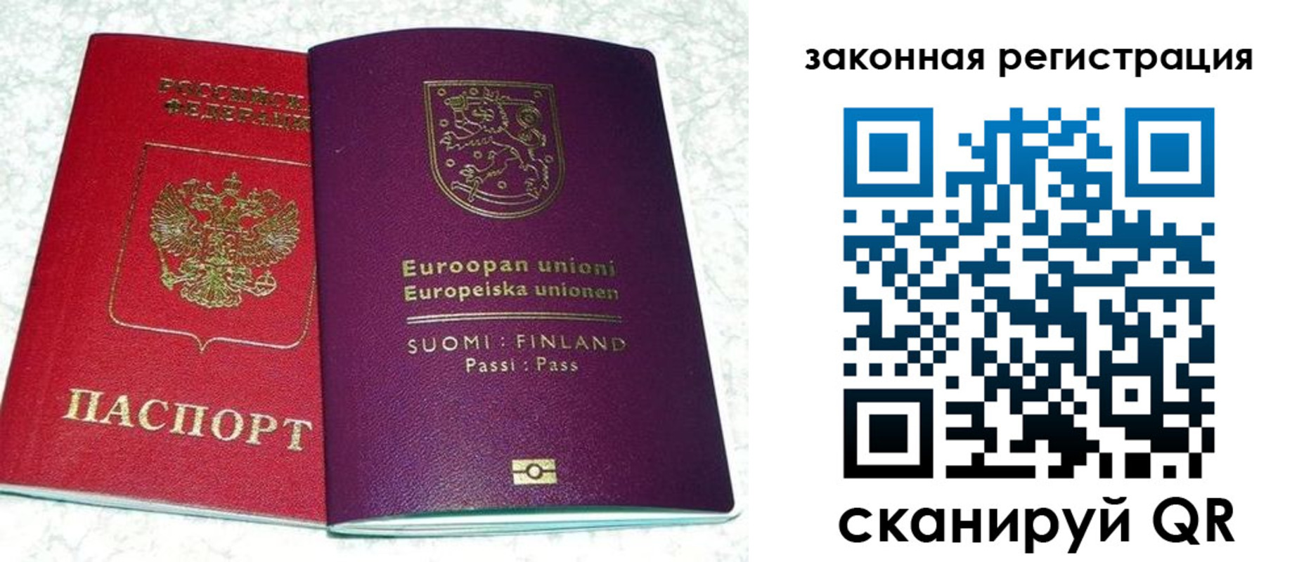 временная регистрация собственник в Аркадаке