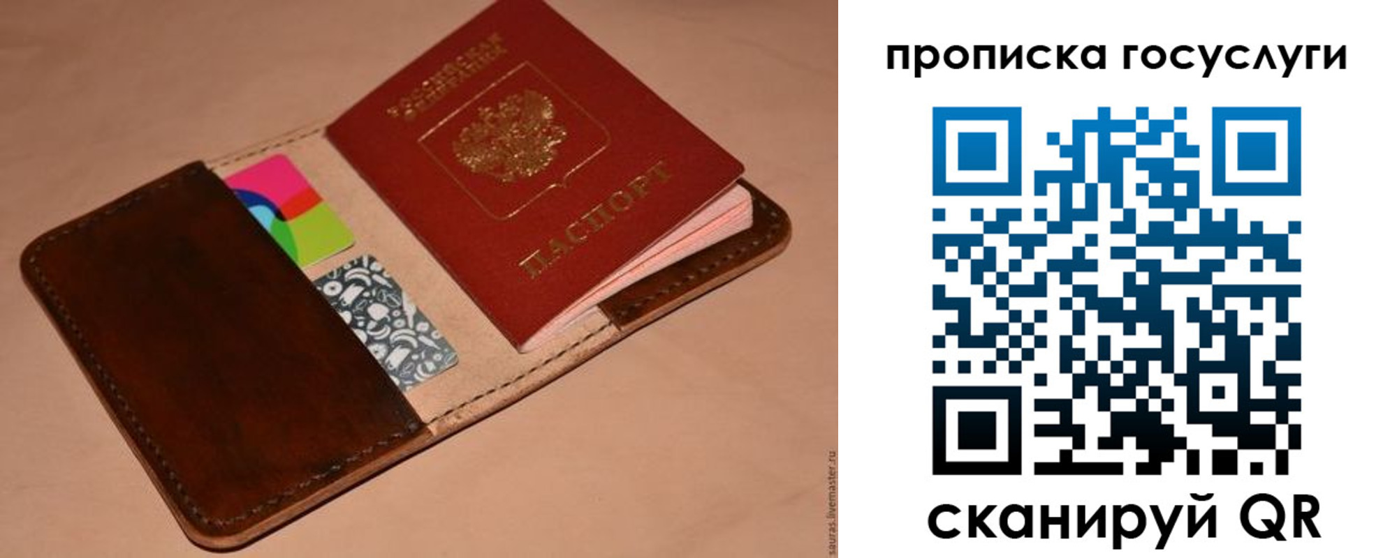 где прописаться в Аркадаке
