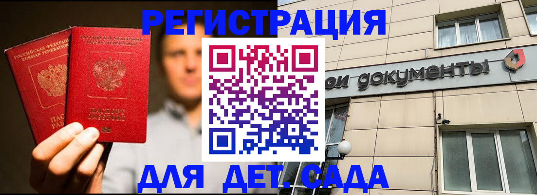 временная регистрация собственник в Аркадаке