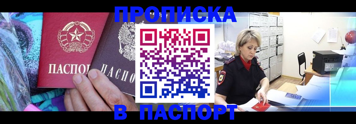 временная регистрация 2025 в Аркадаке