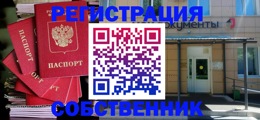 временная регистрация поиск в Аркадаке