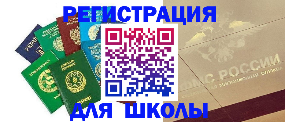 прописка штамп в Аркадаке