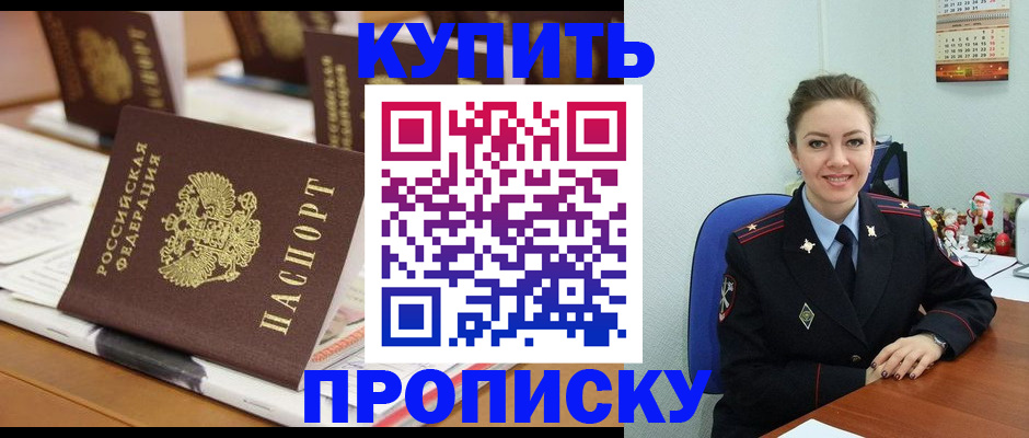 прописка гарантия в Аркадаке